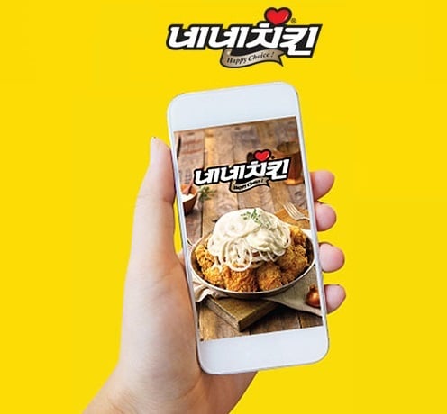 네네치킨. / 사진=뉴스1