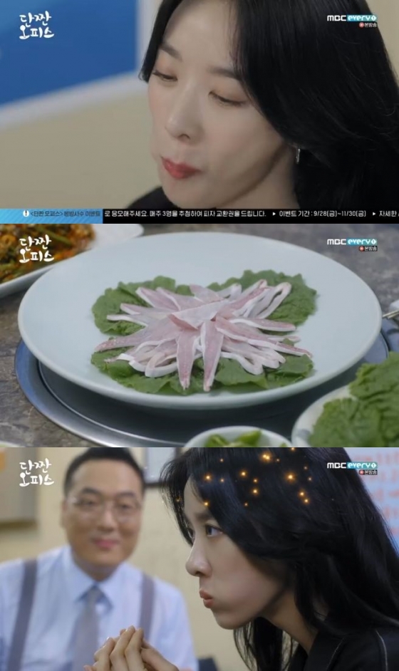 /사진=MBC 에브리원 '단짠오피스' 방송화면 캡처