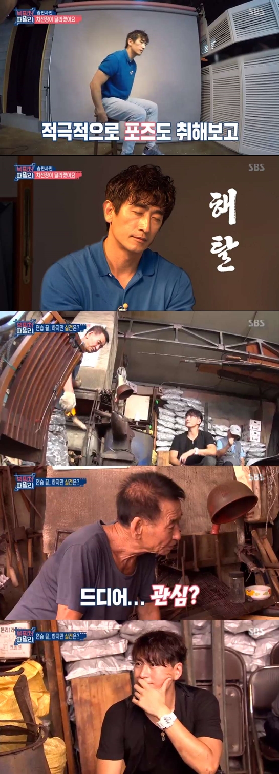 /사진=SBS '빅픽처패밀리' 방송화면 캡처