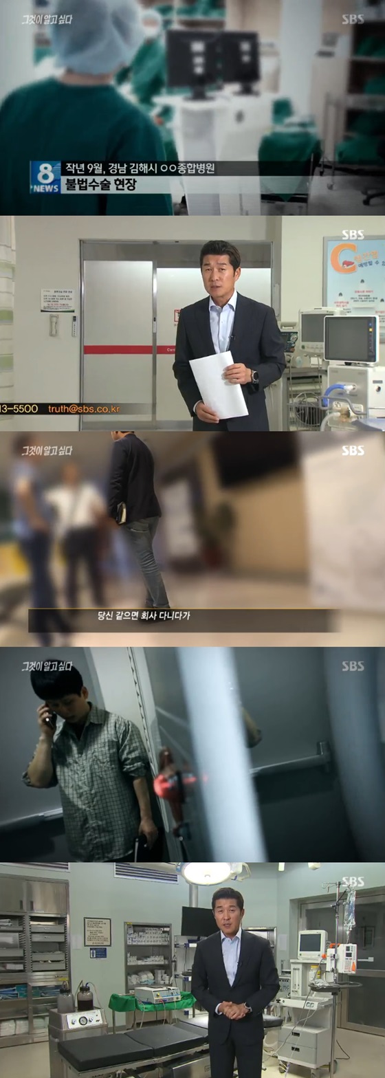 /사진=SBS '그것이 알고 싶다' 방송화면 캡처