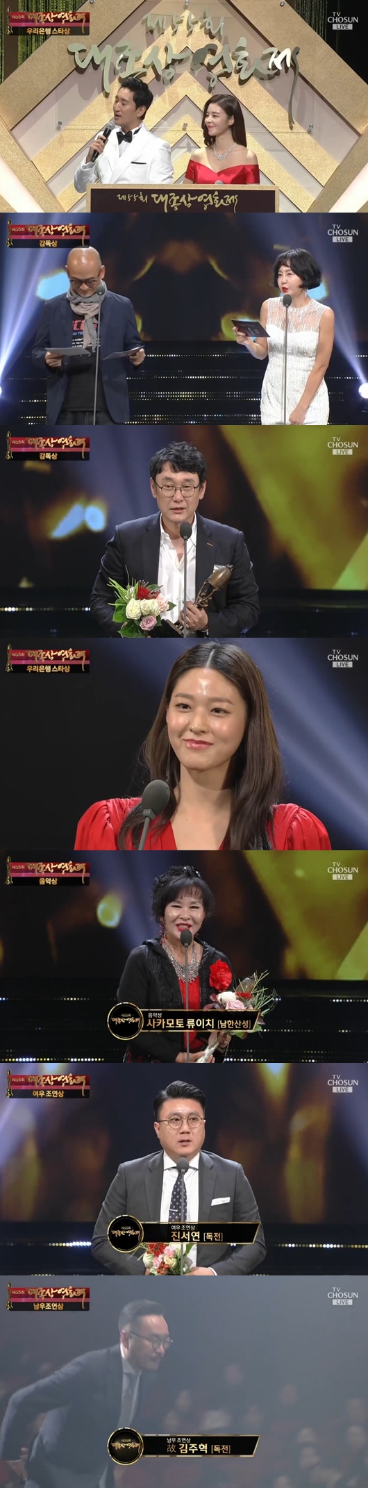 /사진=방송화면 캡처