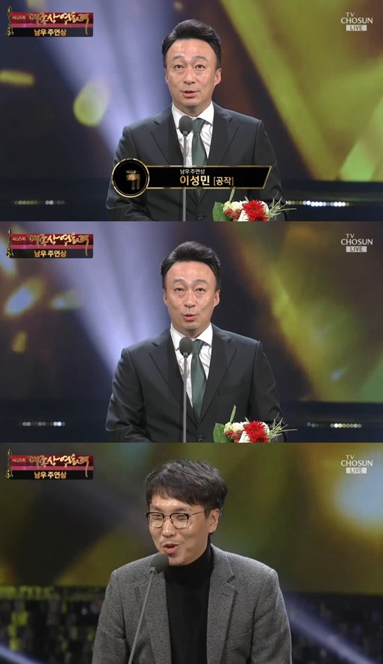 이성민 / 사진=방송화면 캡처