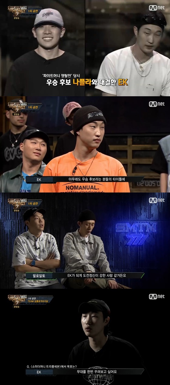 래퍼 EK /사진=엠넷 '쇼미더머니777' 방송화면 캡처
