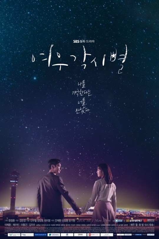 /사진=SBS