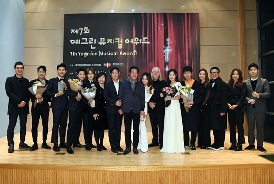 사진=제7회 예그린뮤지컬어워드 수상자 단체사진