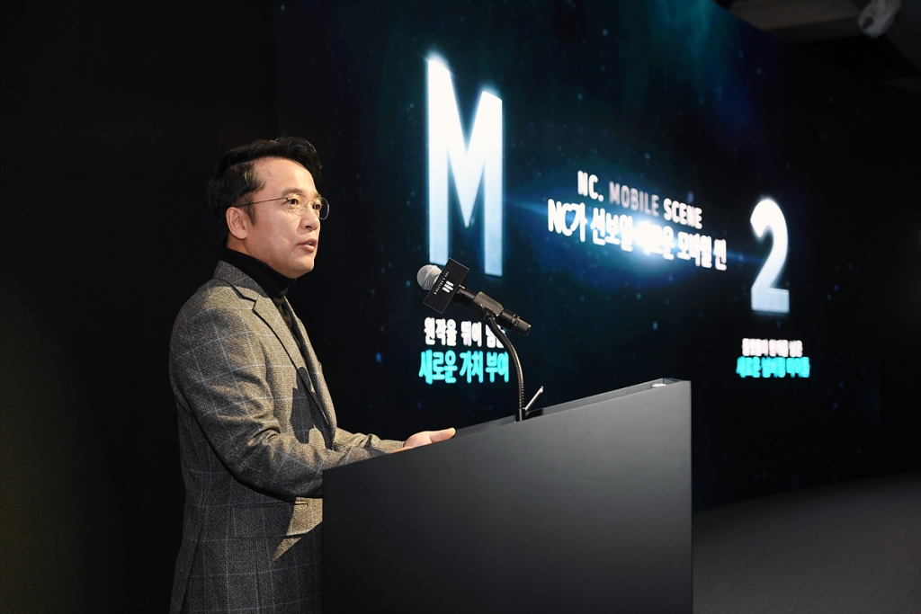 엔씨소프트 김택진 대표 겸 CCO