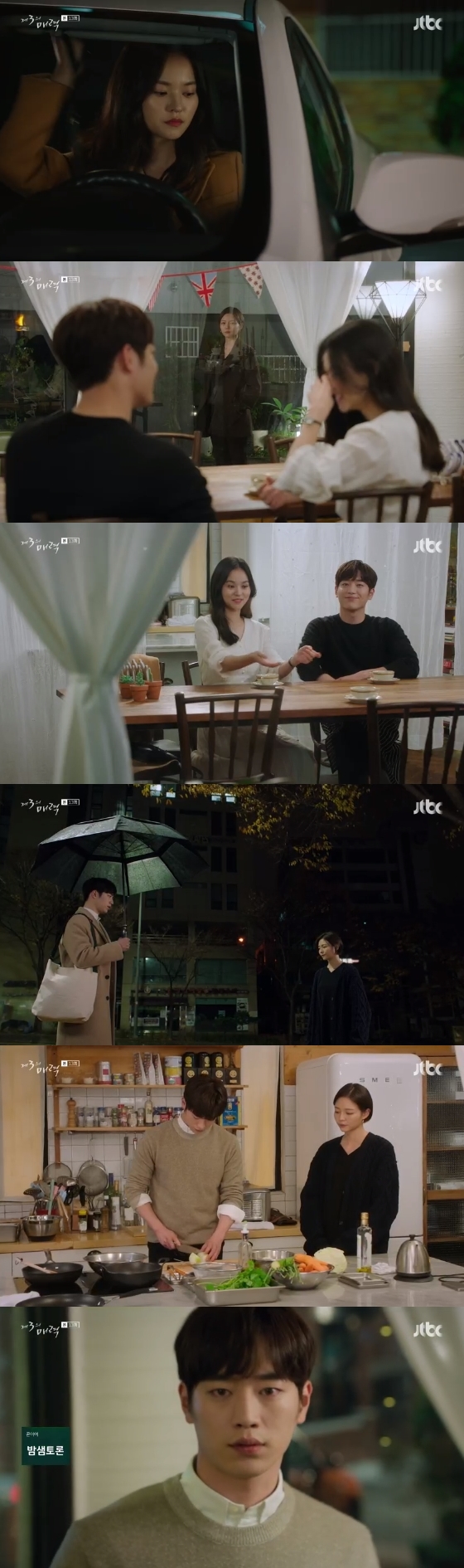 /사진=JTBC '제3의 매력' 방송화면 캡처