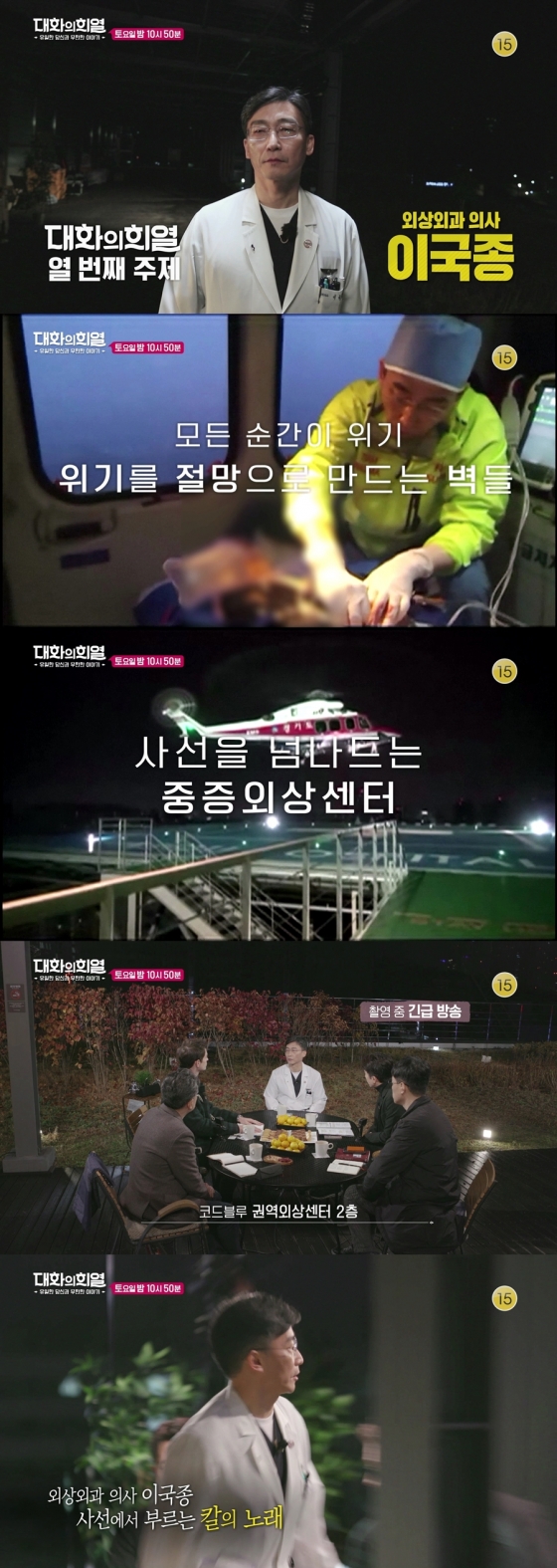 /사진제공=KBS