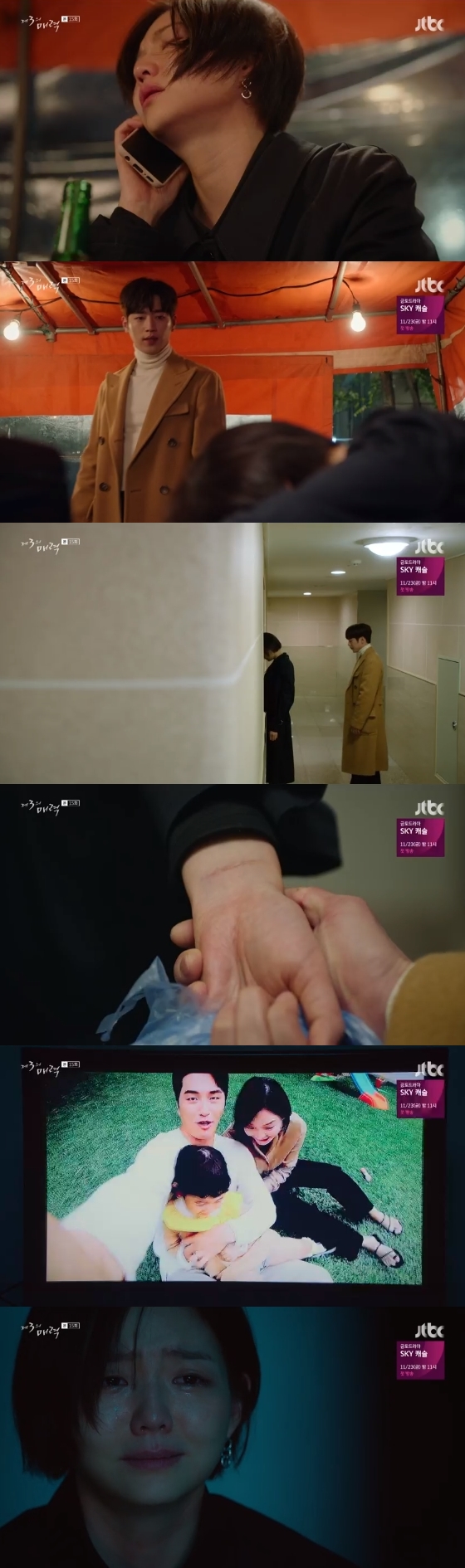 /사진=JTBC '제3의 매력' 방송화면 캡처