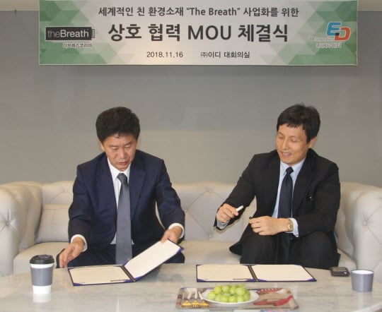 이호풍(오른쪽) 이디대표와 장동주 더브레스코리아 대표가 양해각서에 사인하고 있다/사진제공=이디