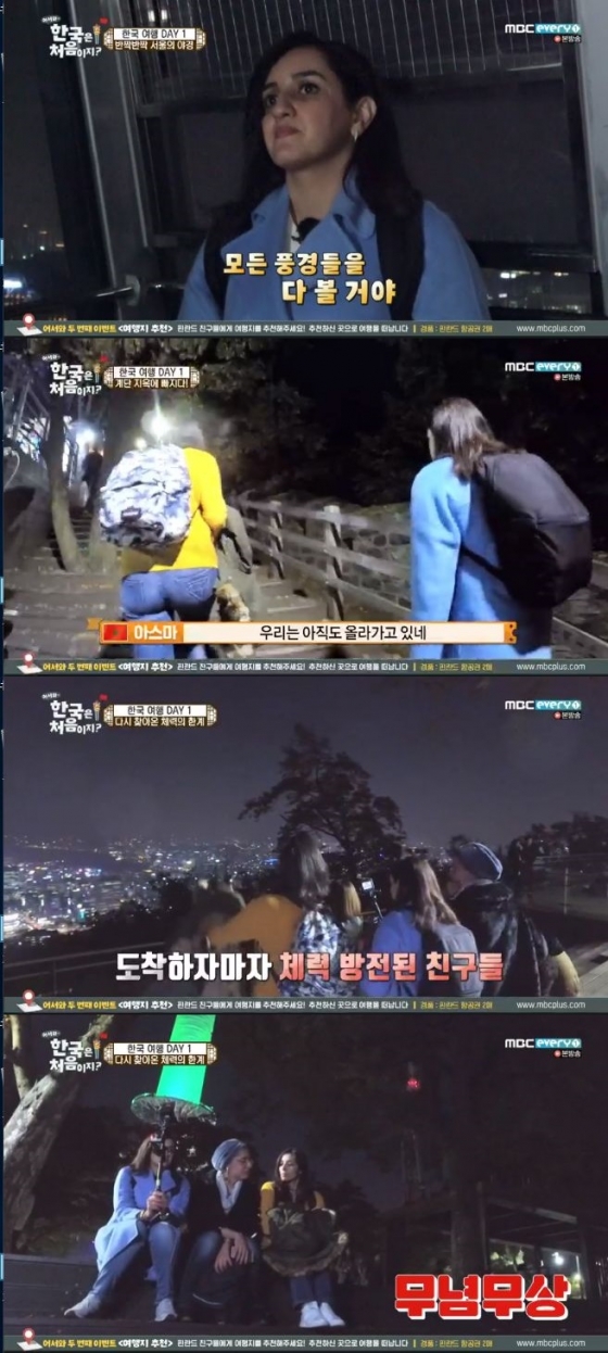 /사진=MBC 에브리원 '어서와 한국은 처음이지' 방송화면 캡처