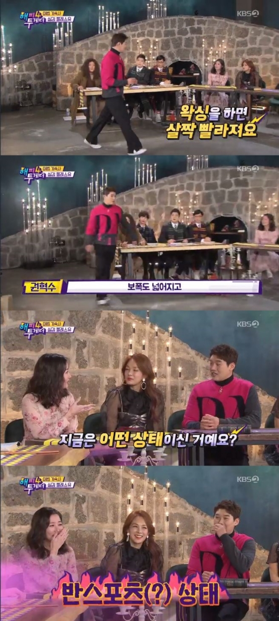 /사진=KBS 2TV '해피투게더4' 방송화면 캡처