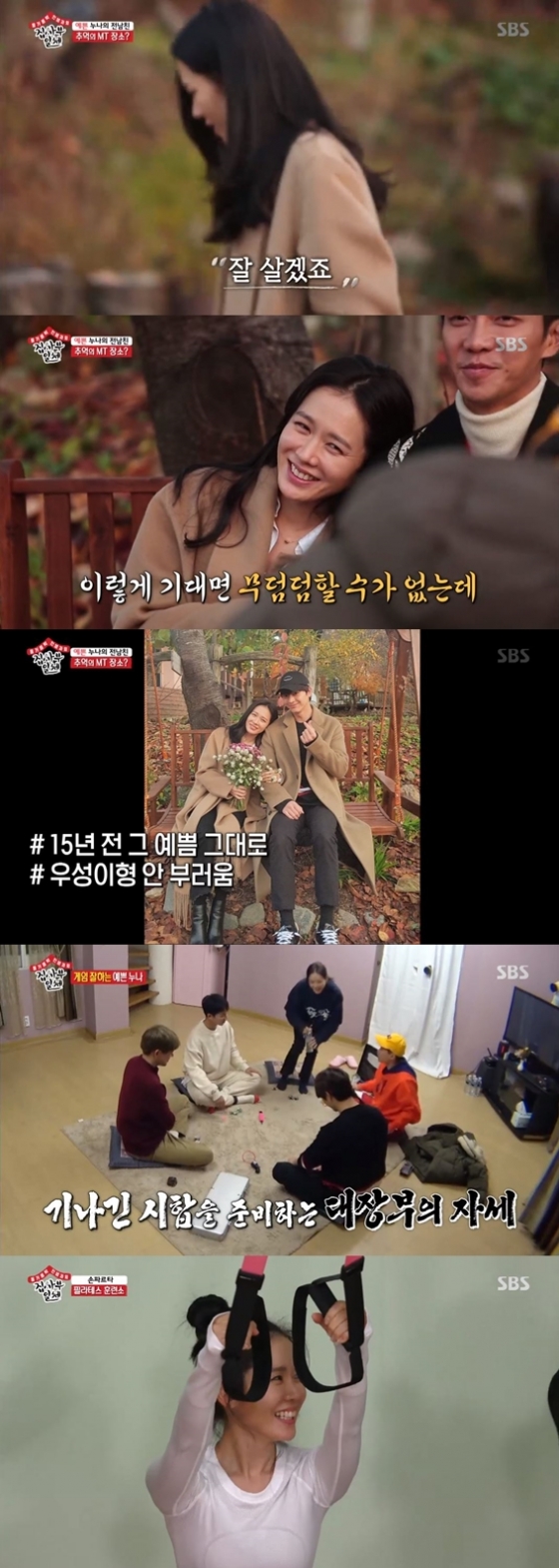 /사진=SBS '집사부일체' 방송화면 캡처