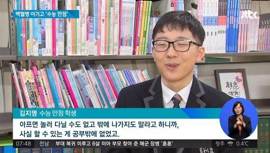 /사진=JTBC방송화면캡처