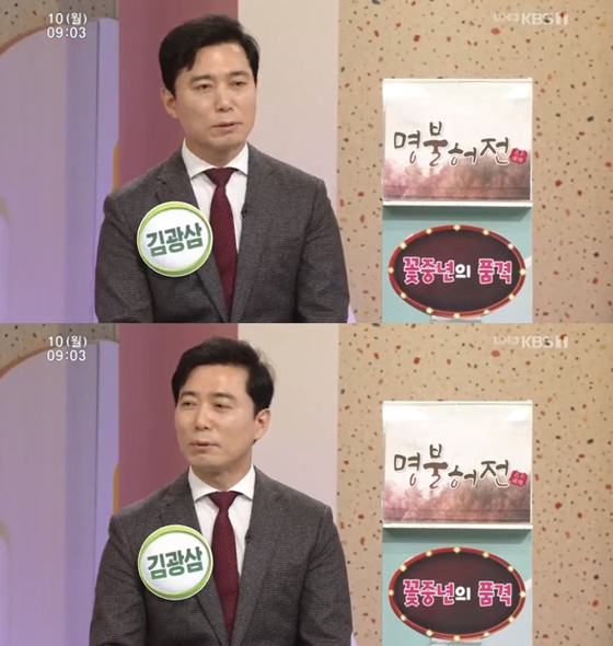 김광삼 변호사 /사진=KBS 1TV '아침마당' 방송화면 캡처