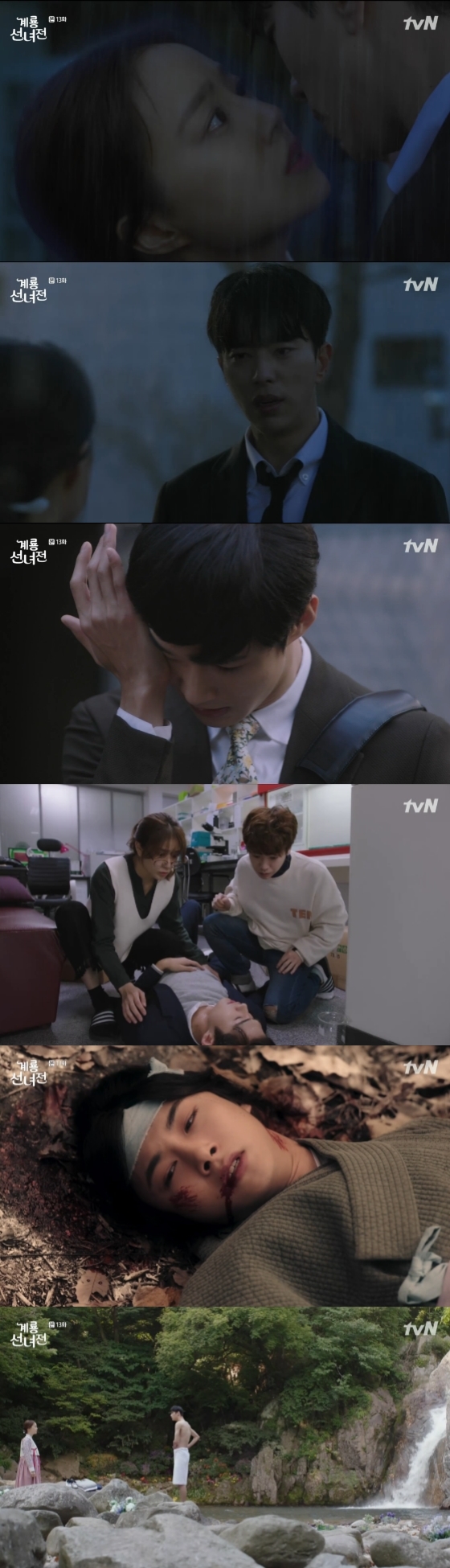 /사진=tvN 드라마 '계룡선녀전' 방송화면 캡처