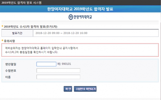 /사진=한양여자대학교 홈페이지 캡처
