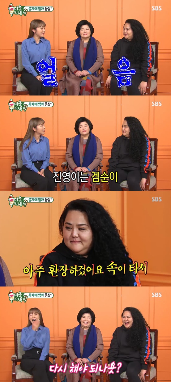 /사진=방송화면 캡처