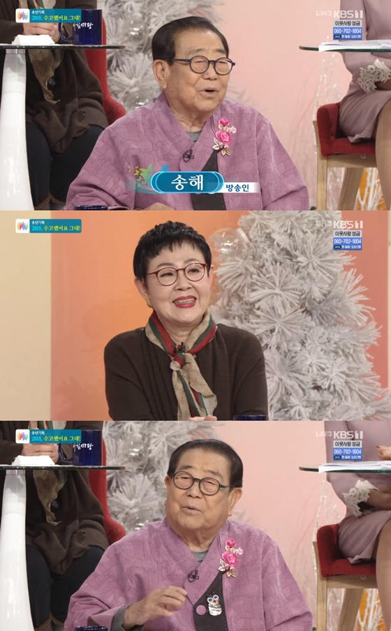 방송인 송해가 '전국노래자랑' 촬영마다 스스로를 격려한다고 밝혔다. /사진=KBS 1TV 방송화면 캡처