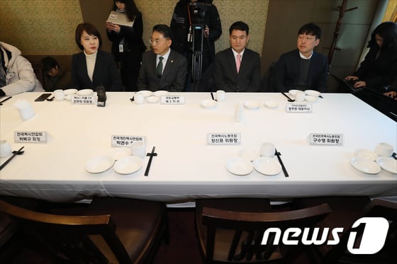 택시·카풀 문제 관련 사회적대타협기구 출범을 위한 간담회에서 택시업계 관계자들이 불참한 채 진행됐다. / 사진=뉴스1