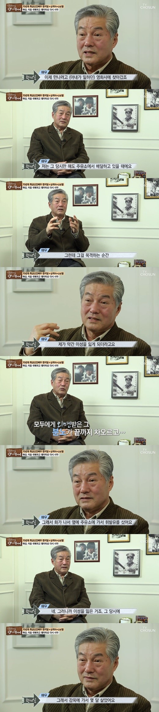 /사진=TV조선 '인생다큐-마이웨이' 방송화면 캡처