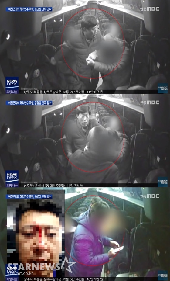 CCTV에 찍힌 박종철 의원의 가이드 폭행 당시 모습 /사진=안동MBC 방송화면 캡처