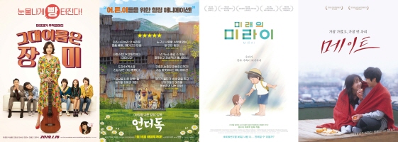 [강추비추] '그대 이름은 장미' '언더독' '미래의 미라이' '메이트'