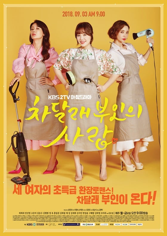 /사진=KBS