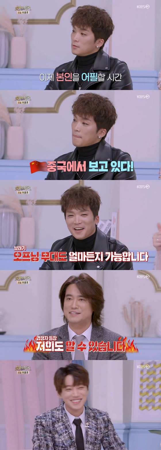 /사진=KBS 2TV '불후의 명곡-전설을 노래하다' 방송화면 캡처