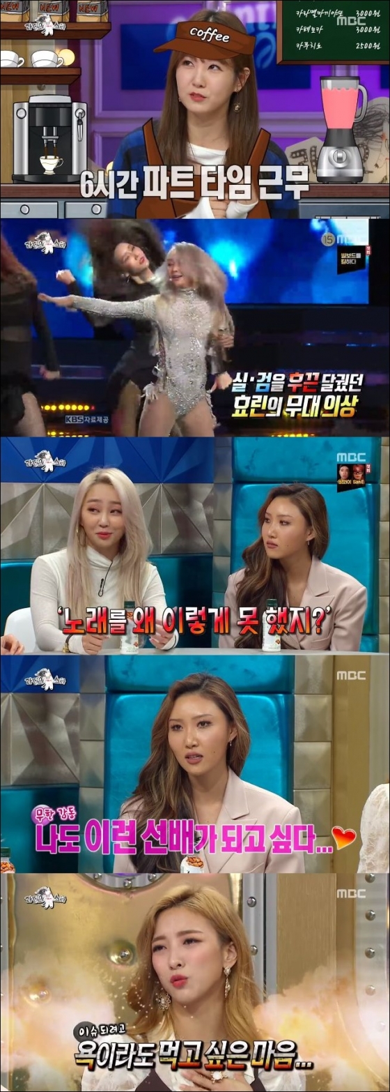 /사진=MBC '라디오스타' 방송화면 캡처
