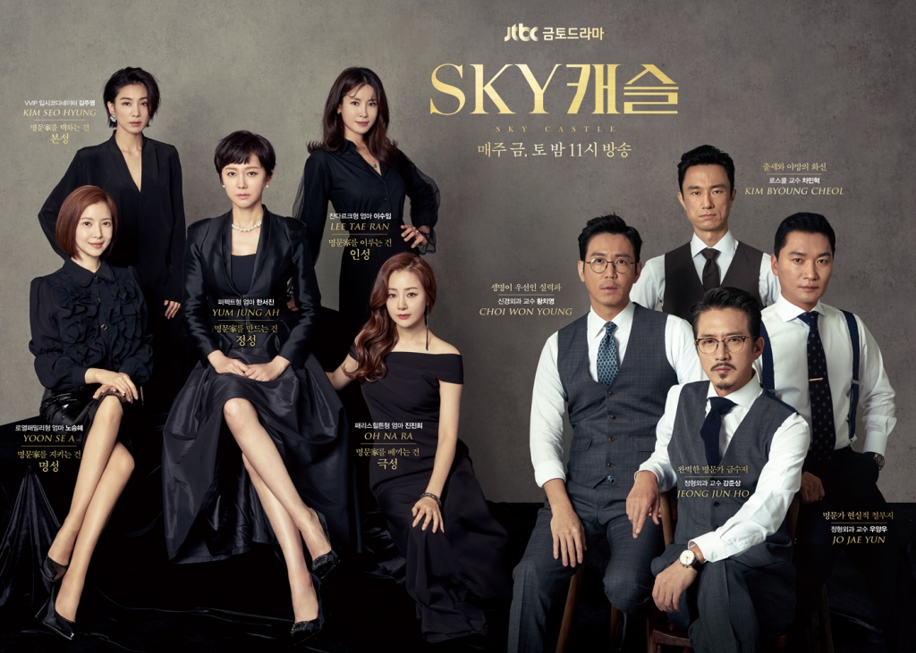 /사진=JTBC