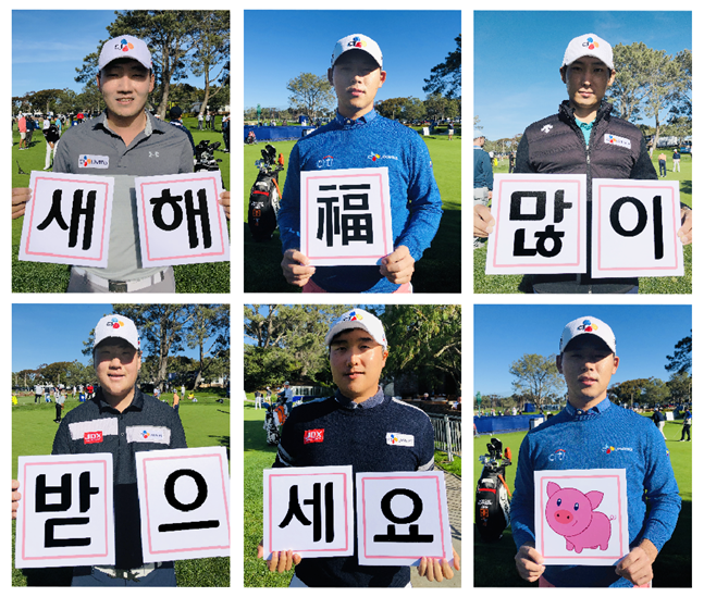 새해 인사를 전한 CJ대한통운 소속 김시우,김민휘, 강성훈,이경훈, 임성재./사진=스포티즌