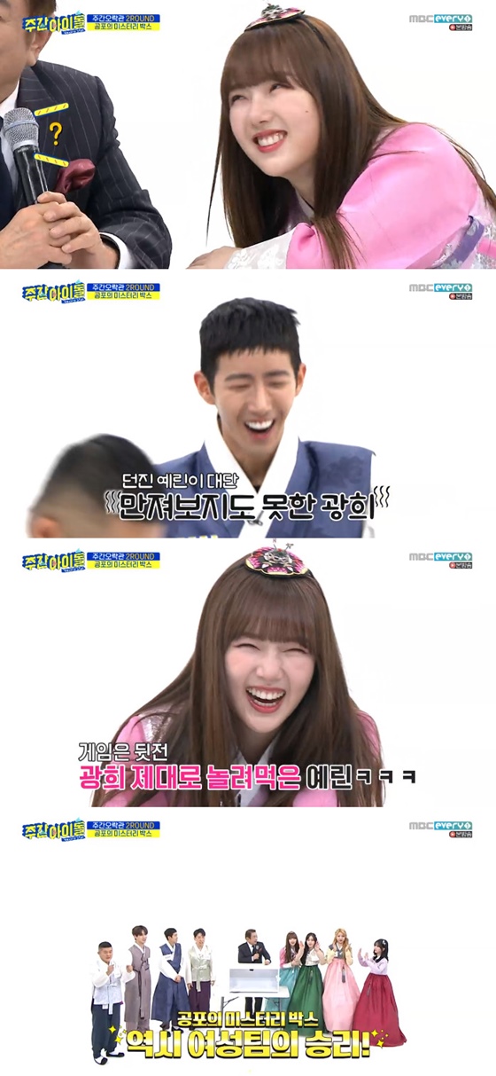 /사진=MBC every1 방송화면 캡처