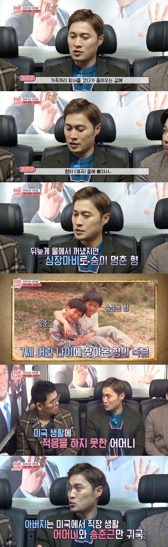 /사진=방송화면 캡처