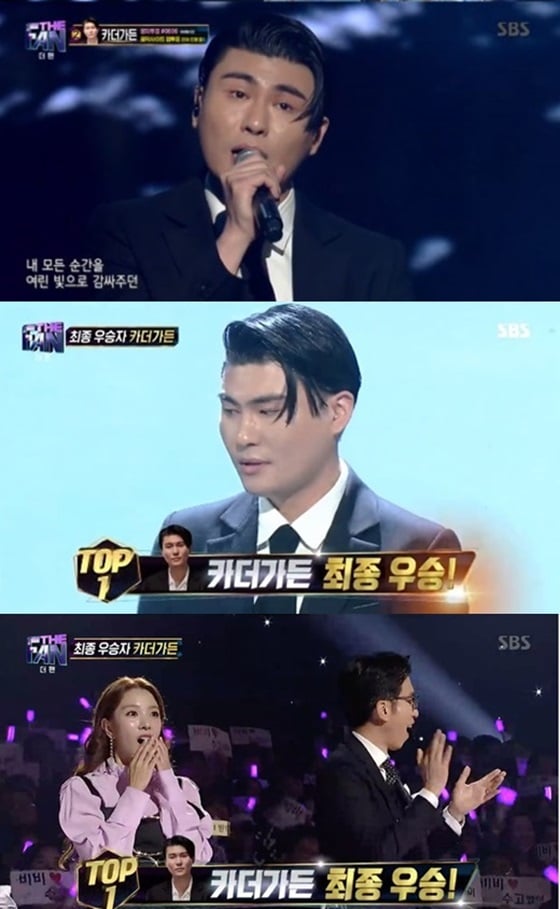 /사진='더 팬' 방송 화면