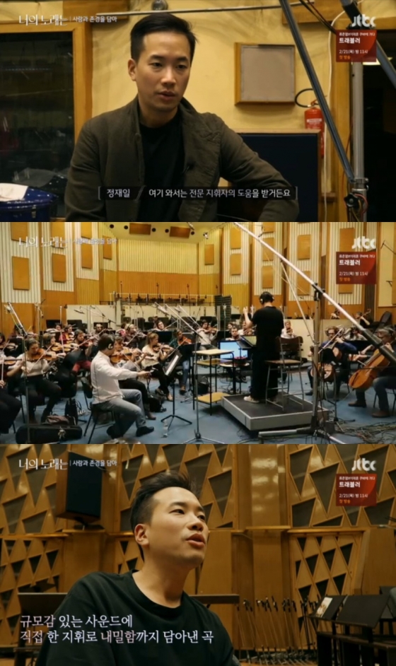 /사진=JTBC '너의 노래는' 방송화면