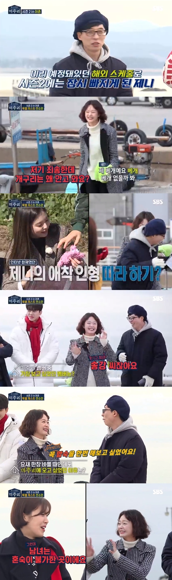 /사진=SBS '미추리 8-1000' 시즌2 방송화면 캡처
