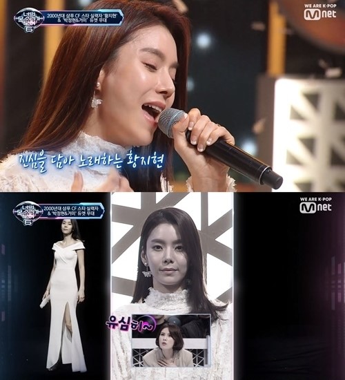 /사진= Mnet '너의 목소리가 보여6' 방송 캡처