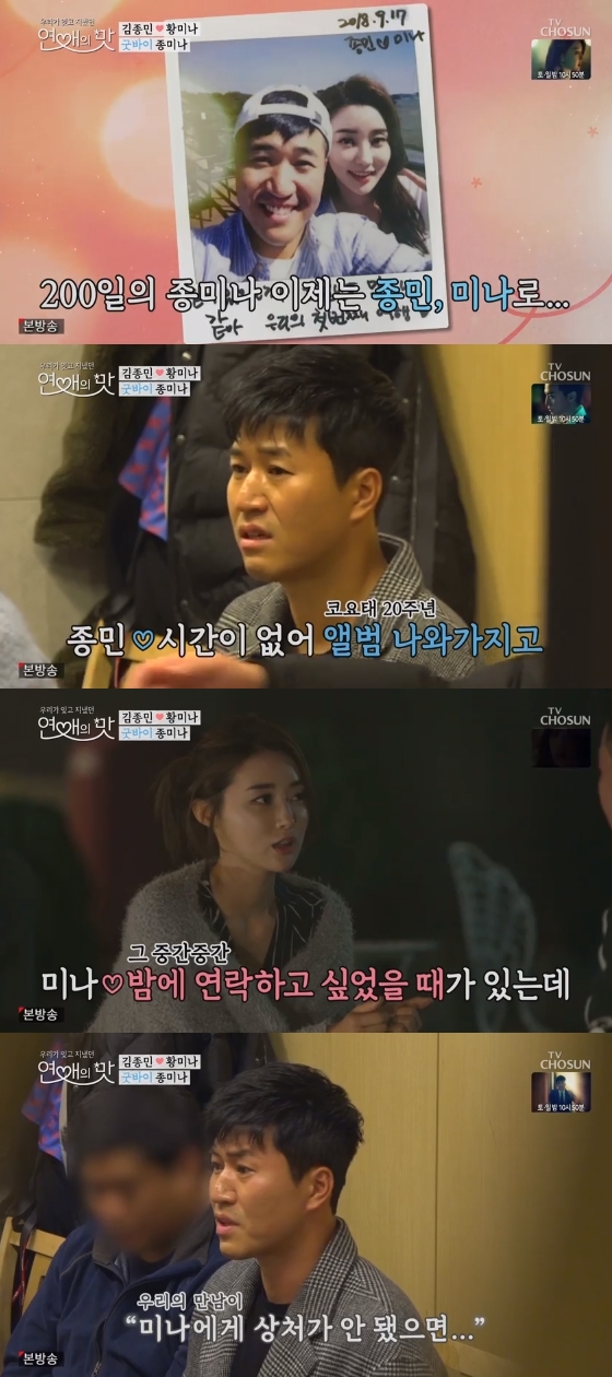 /사진=TV조선 '연애의 맛' 방송화면 캡처