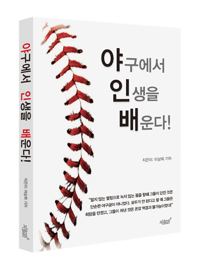 /사진=저자 제공