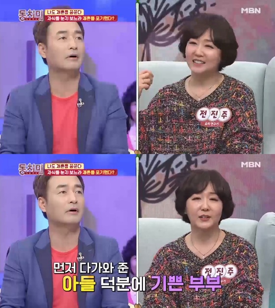 전진주 /사진='동치미' 방송화면 캡처