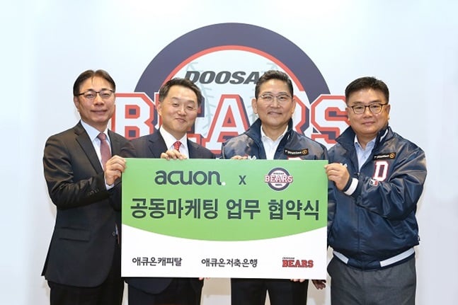 두산 베어스가 애큐온캐피탈, 애큐온저축은행과 업무 협약을 맺었다. /사진=두산 베어스 제공