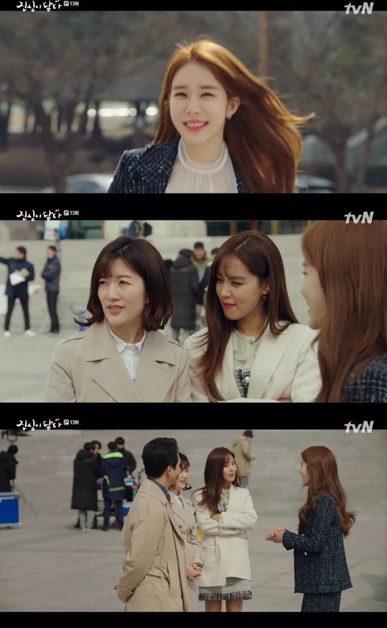 /사진=tvN 수목드라마 '진심이 닿다' 캡처