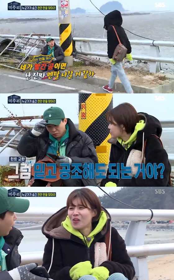 /사진=SBS 예능 프로그램 '미추리 8-1000 시즌2' 캡처