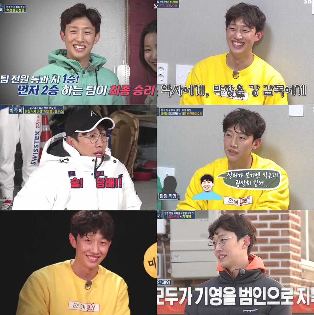 /사진=SBS '미추리2' 방송화면 캡처