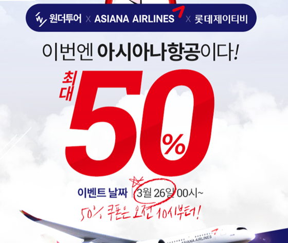 원더투어./사진=원더투어 홈페이지 캡처