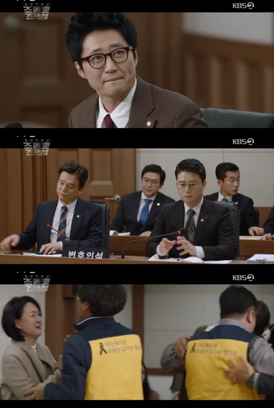 /사진= '조들호2' 방송화면