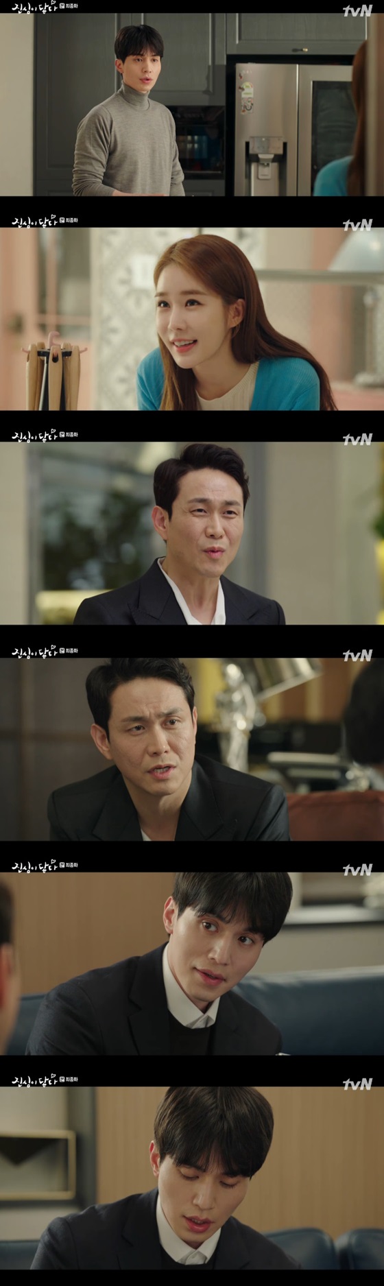 /사진=tvN 수목드라마 '진심이 닿다' 방송화면 캡쳐
