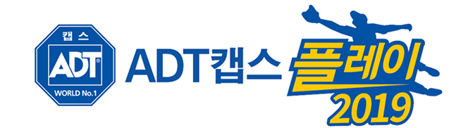 2019 ADT캡스플레이 로고./사진=ADT캡스
