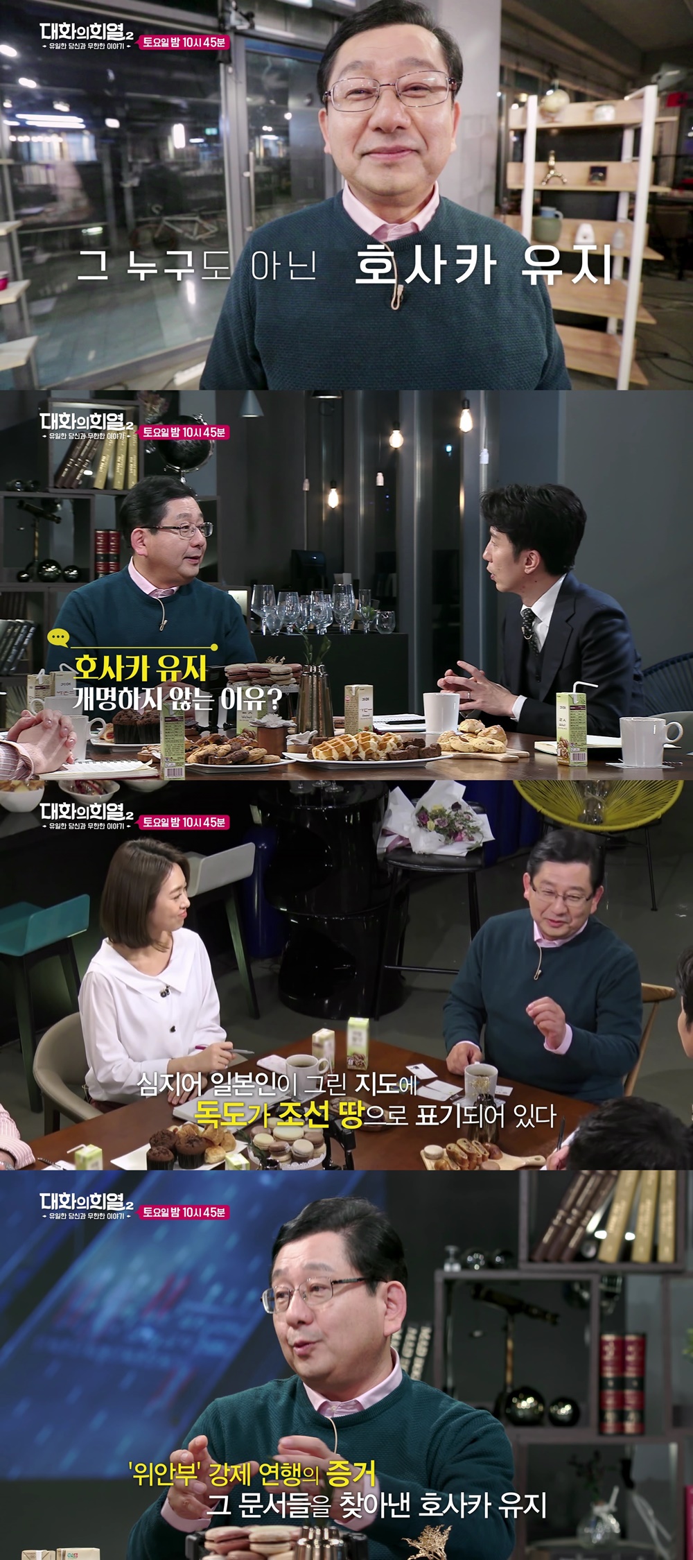 /사진=KBS